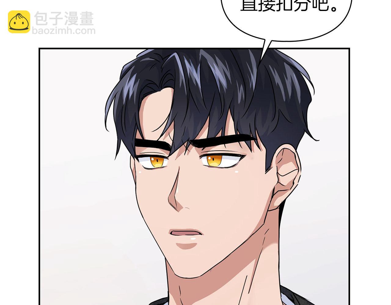 《顶级猎物》第9话 天敌 第14页