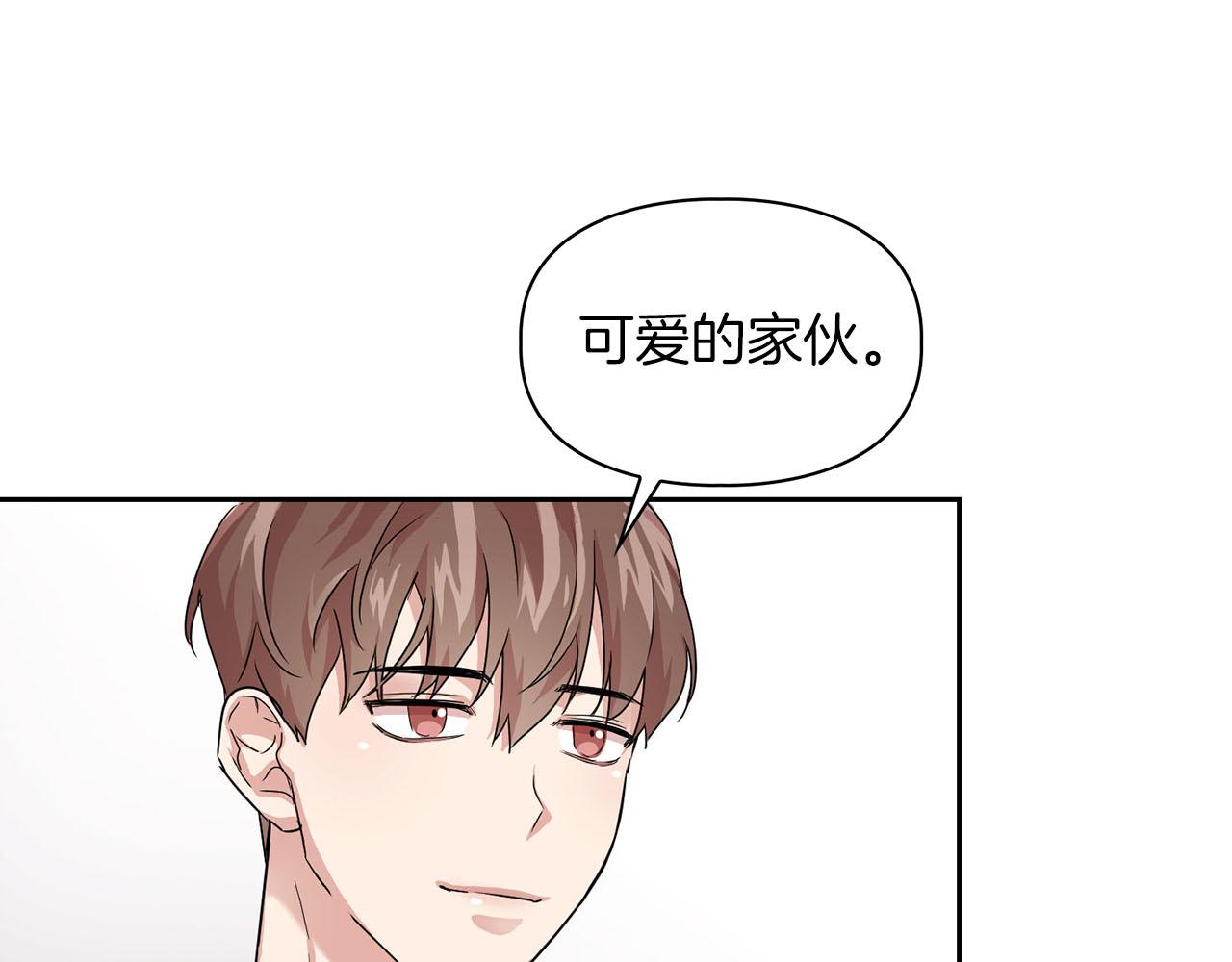 《顶级猎物》第9话 天敌 第16页