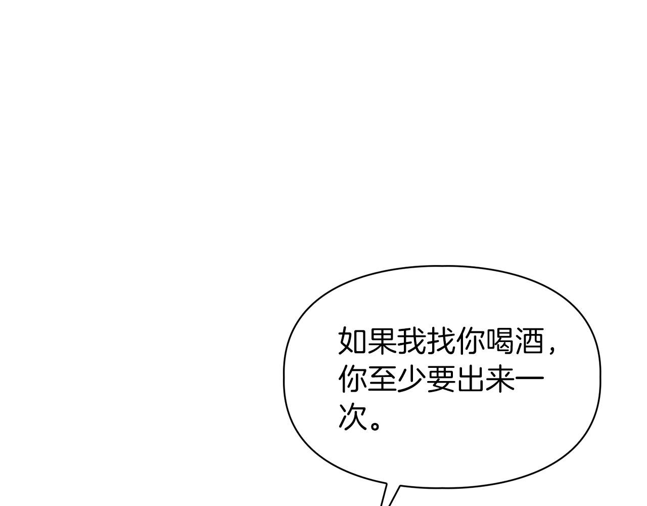 《顶级猎物》第9话 天敌 第19页