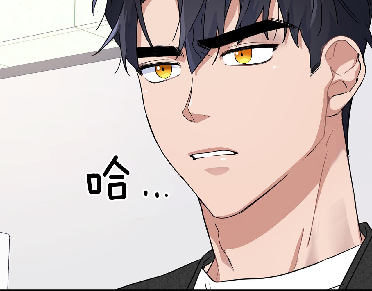 《顶级猎物》第9话 天敌 第23页