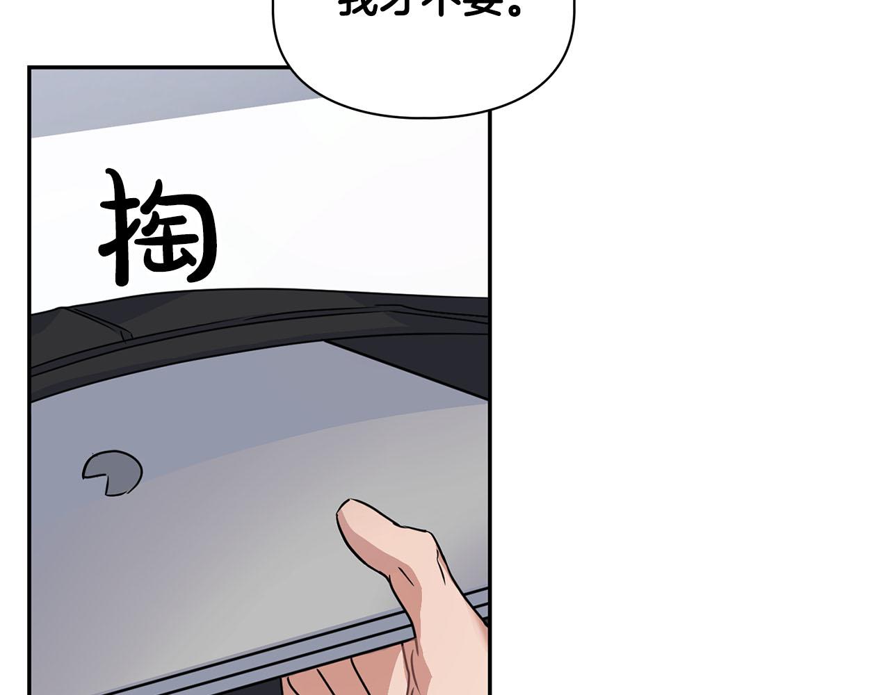 《顶级猎物》第9话 天敌 第25页