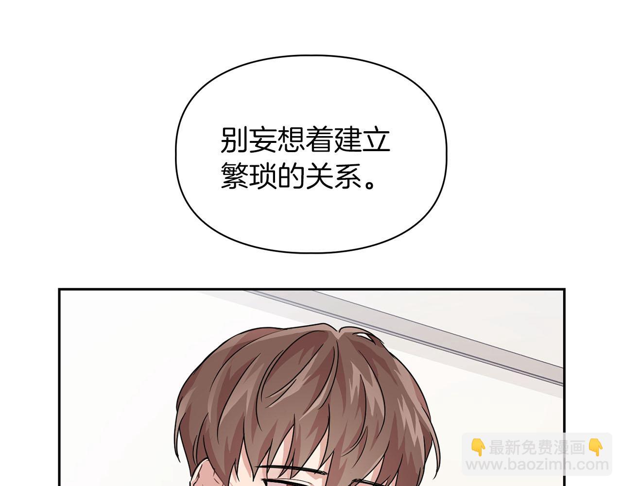 《顶级猎物》第9话 天敌 第28页