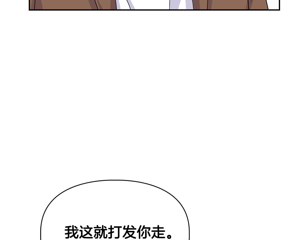 《顶级猎物》第9话 天敌 第30页