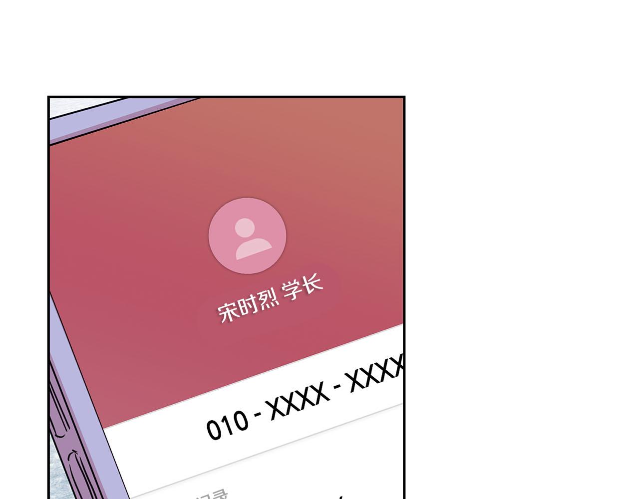《顶级猎物》第9话 天敌 第39页