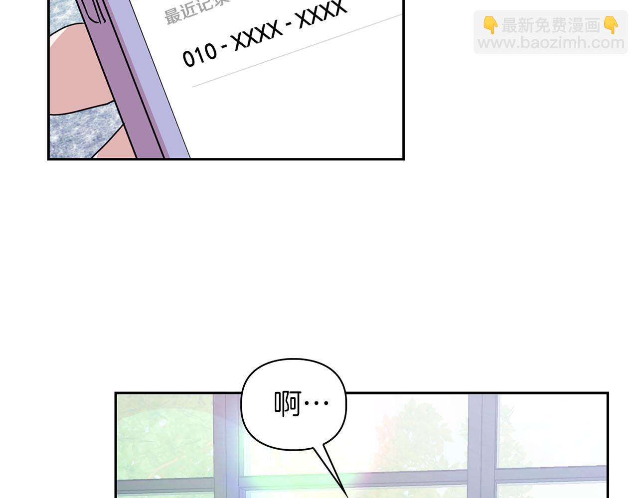 《顶级猎物》第9话 天敌 第40页