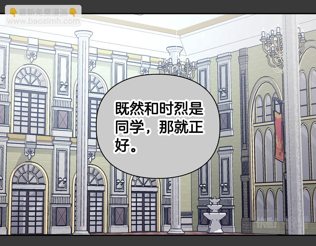 《顶级猎物》第9话 天敌 第49页