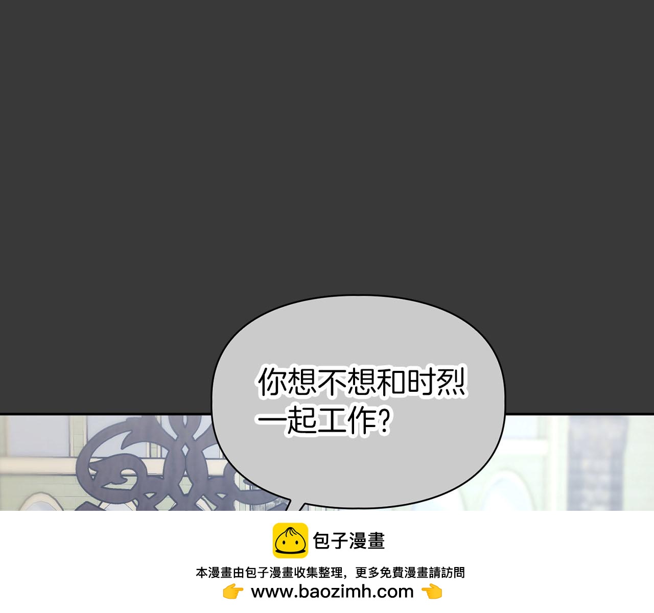 《顶级猎物》第9话 天敌 第50页