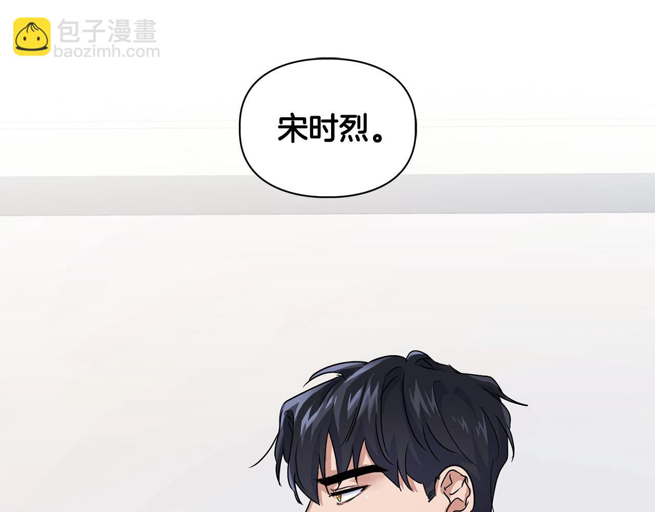 《顶级猎物》第9话 天敌 第5页