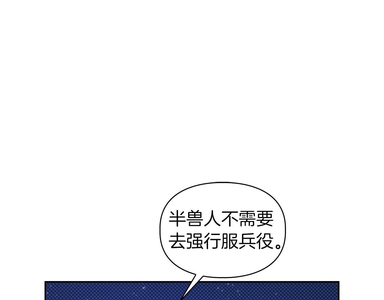 《顶级猎物》第12话 逃命的时间 第12页