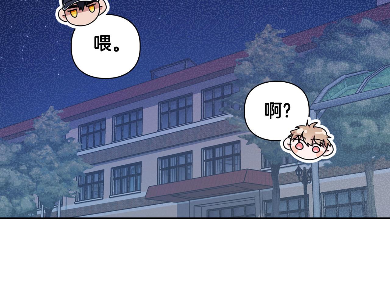 《顶级猎物》第12话 逃命的时间 第16页