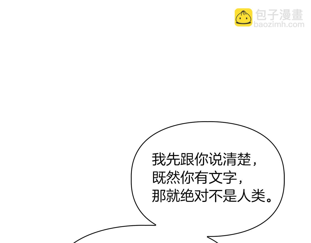 《顶级猎物》第12话 逃命的时间 第17页
