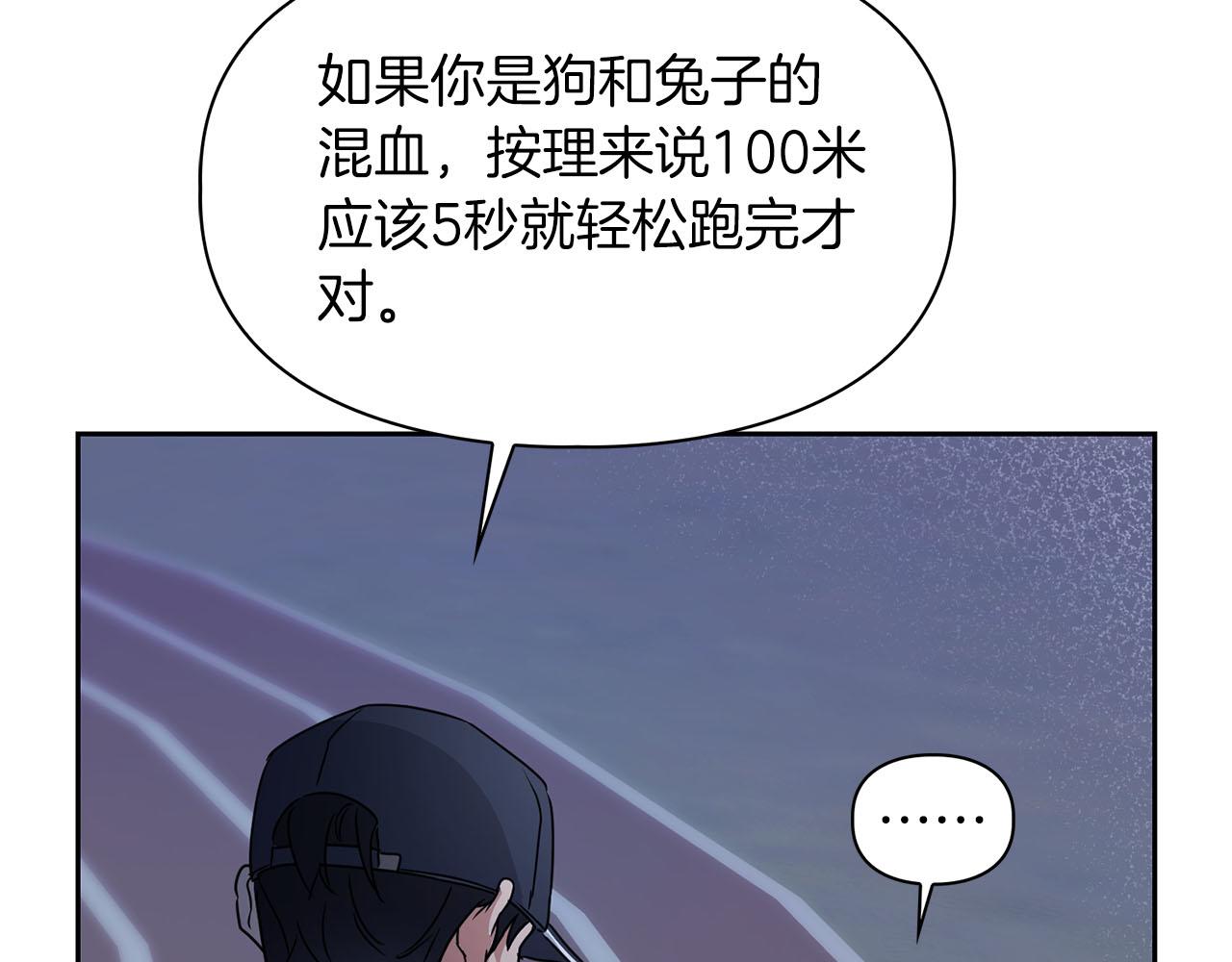 《顶级猎物》第12话 逃命的时间 第18页