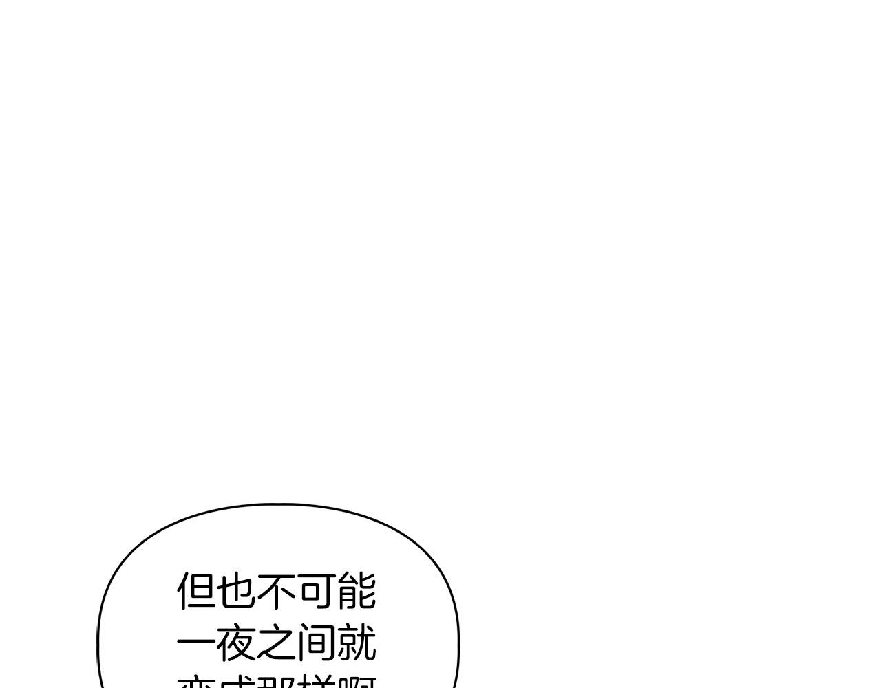 《顶级猎物》第12话 逃命的时间 第21页