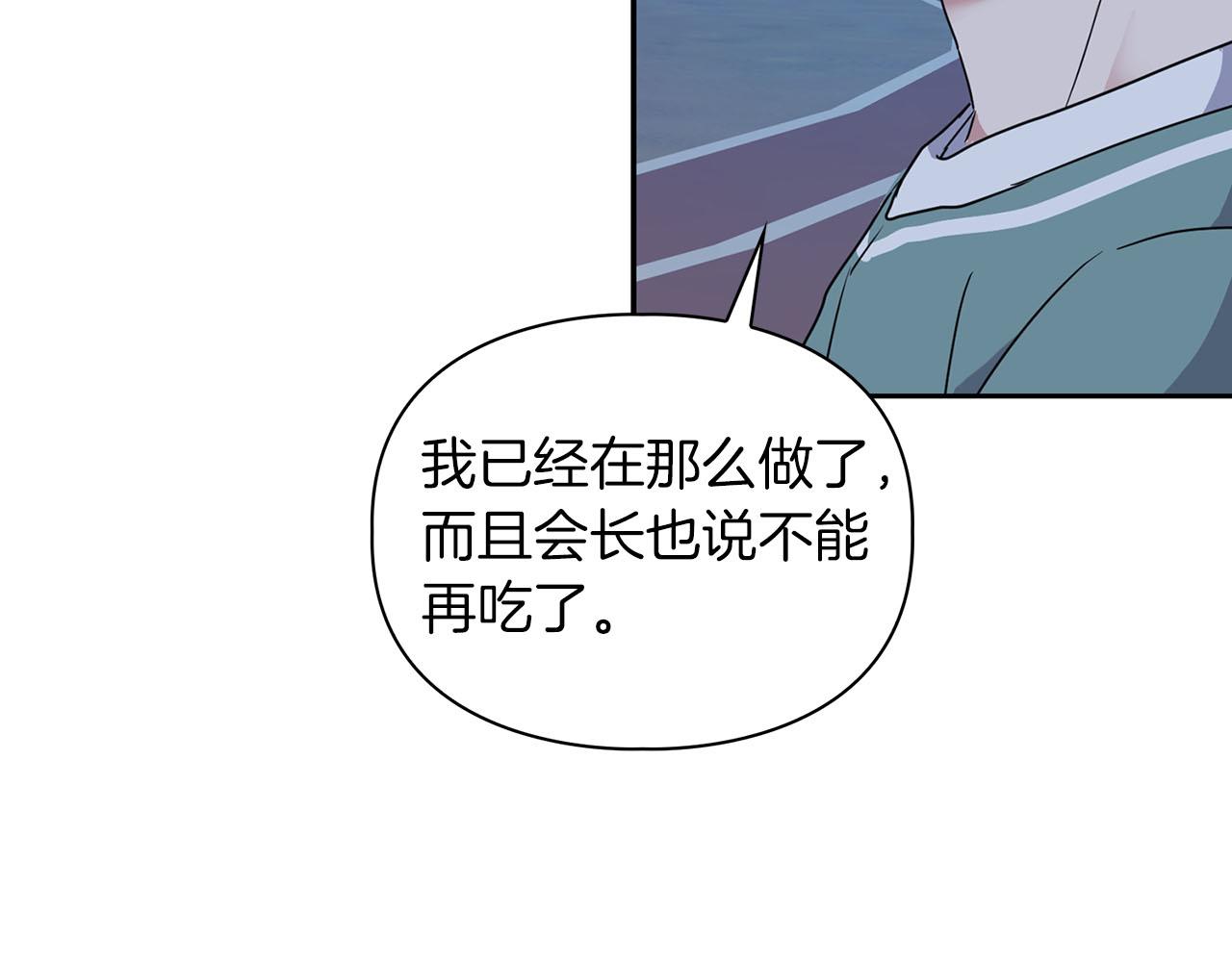《顶级猎物》第12话 逃命的时间 第26页