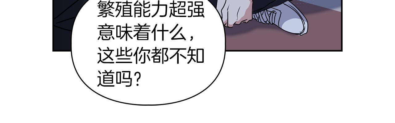 《顶级猎物》第12话 逃命的时间 第34页
