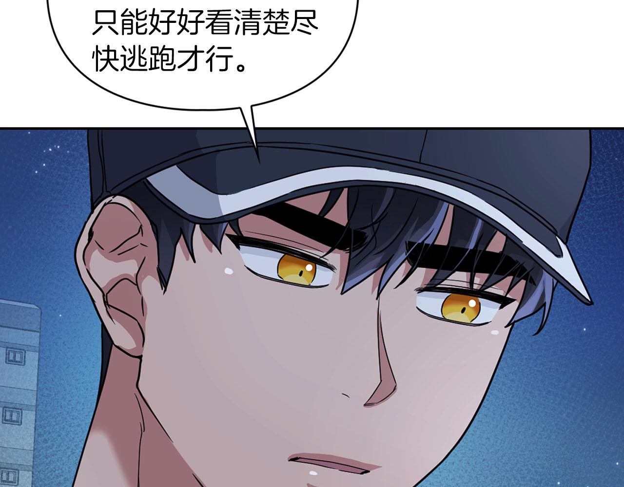 《顶级猎物》第12话 逃命的时间 第36页