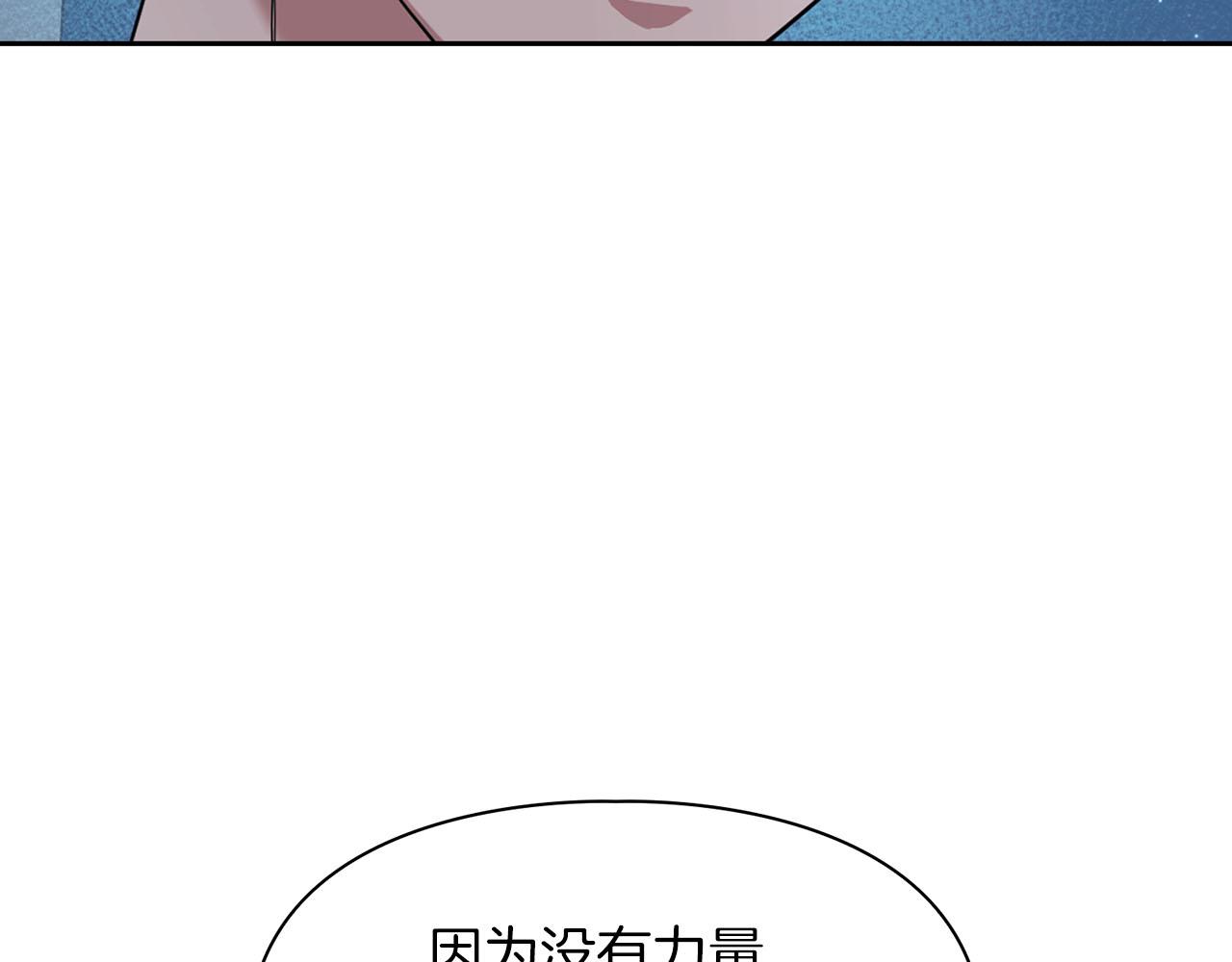 《顶级猎物》第12话 逃命的时间 第37页