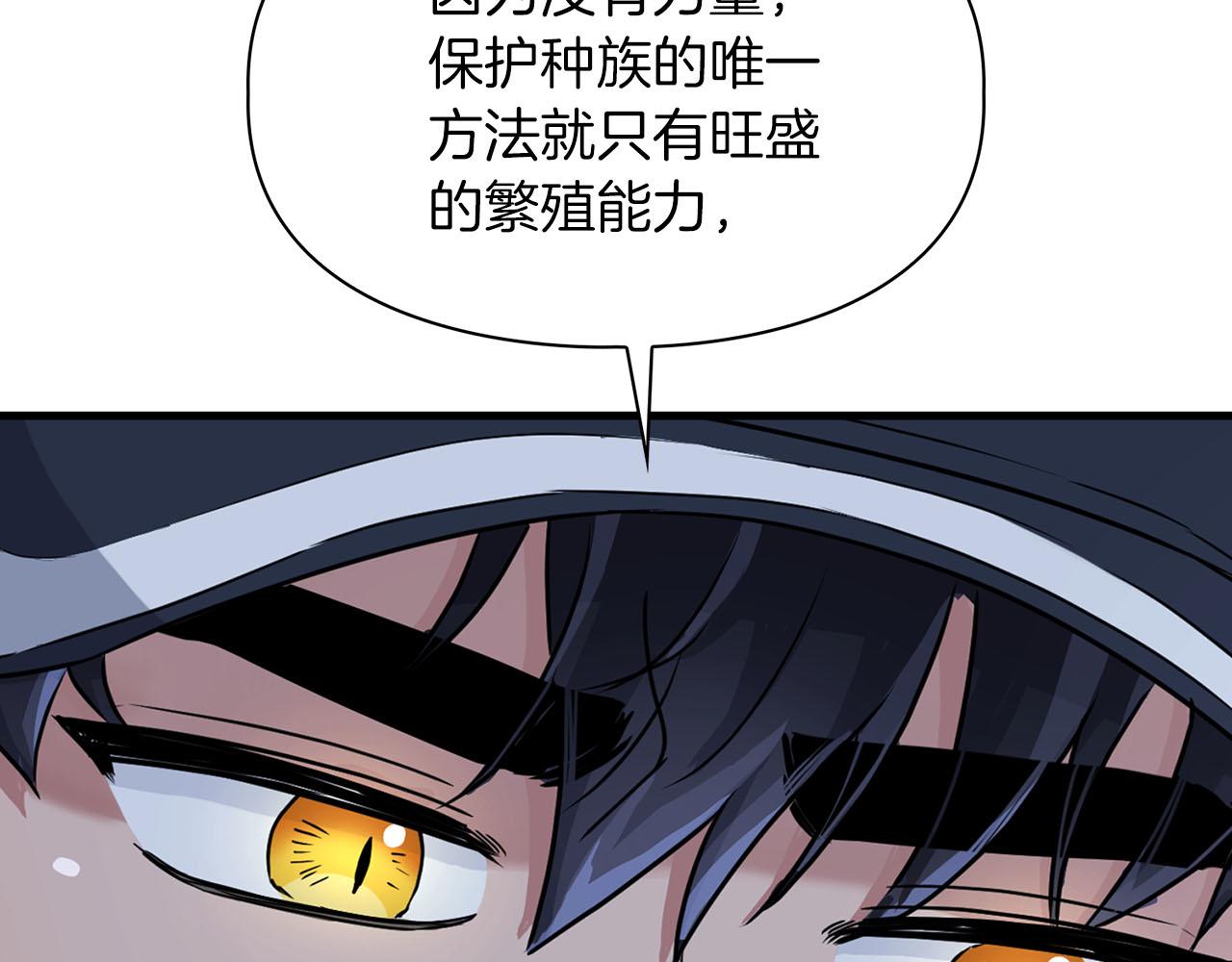 《顶级猎物》第12话 逃命的时间 第38页