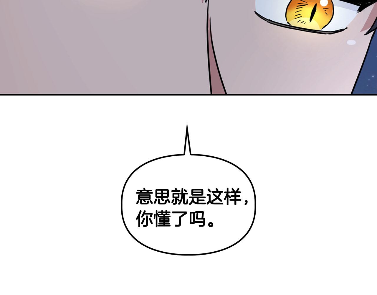 《顶级猎物》第12话 逃命的时间 第39页