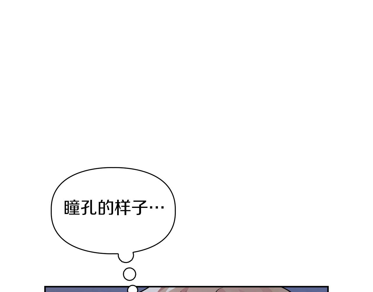《顶级猎物》第12话 逃命的时间 第40页