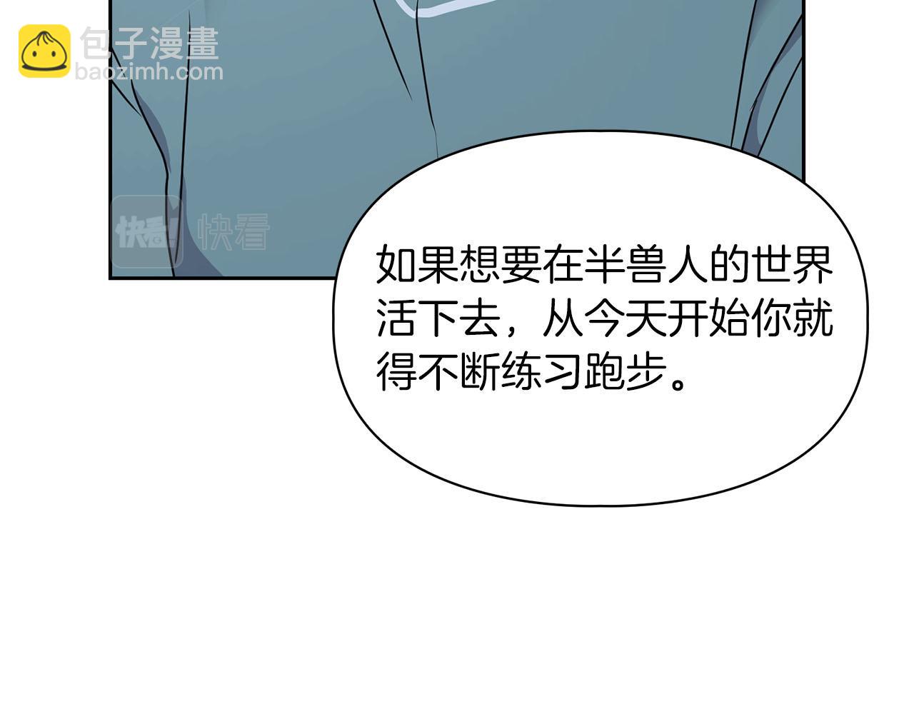 《顶级猎物》第12话 逃命的时间 第42页
