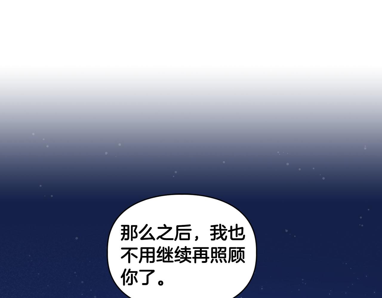 《顶级猎物》第12话 逃命的时间 第45页
