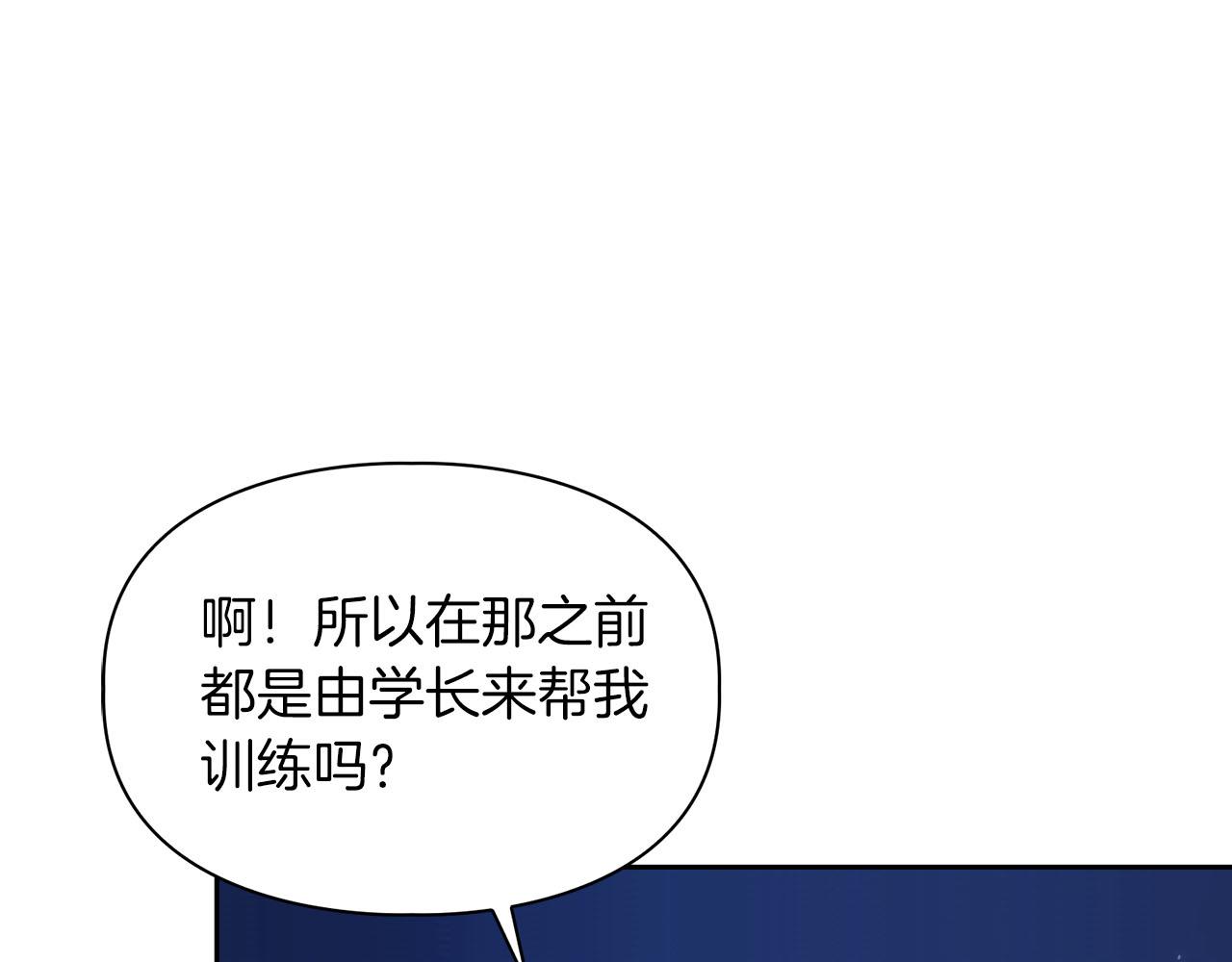 《顶级猎物》第12话 逃命的时间 第48页