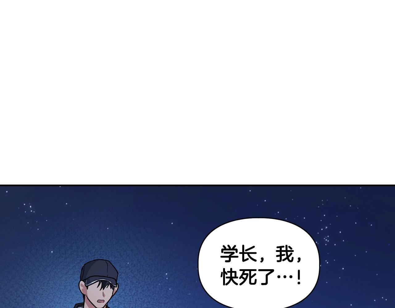 《顶级猎物》第12话 逃命的时间 第4页