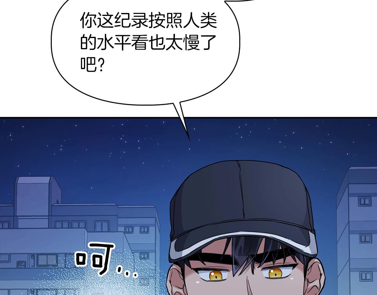 《顶级猎物》第12话 逃命的时间 第7页