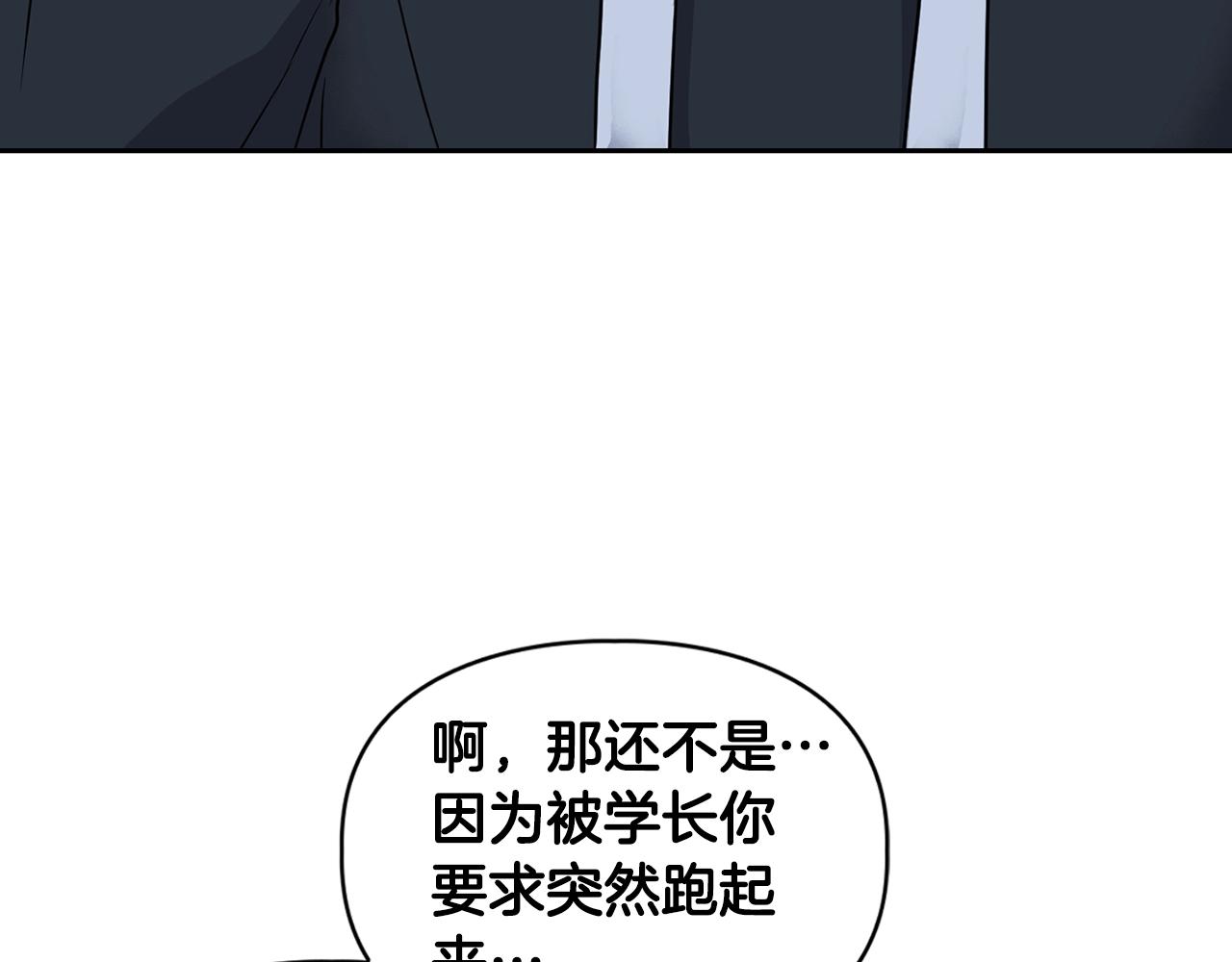 《顶级猎物》第12话 逃命的时间 第9页