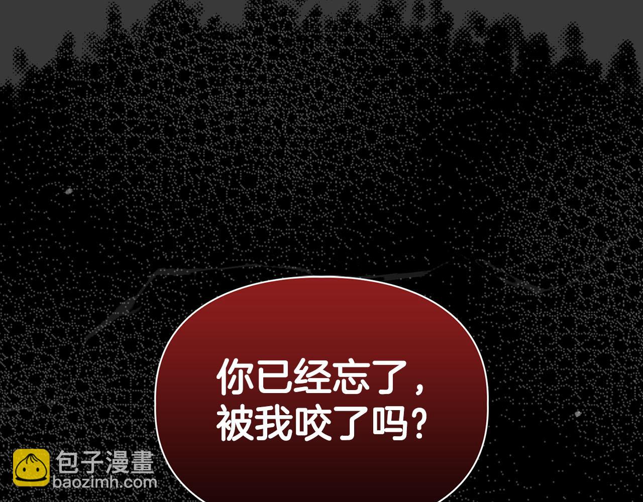 《顶级猎物》第13话 学长的本能 第12页