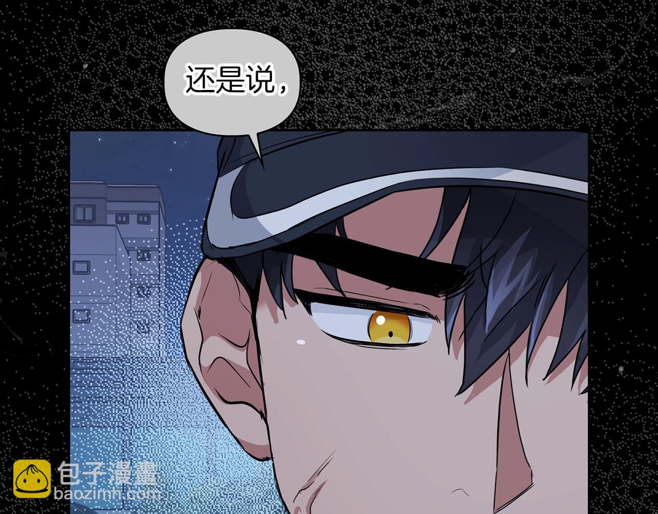 《顶级猎物》第13话 学长的本能 第15页