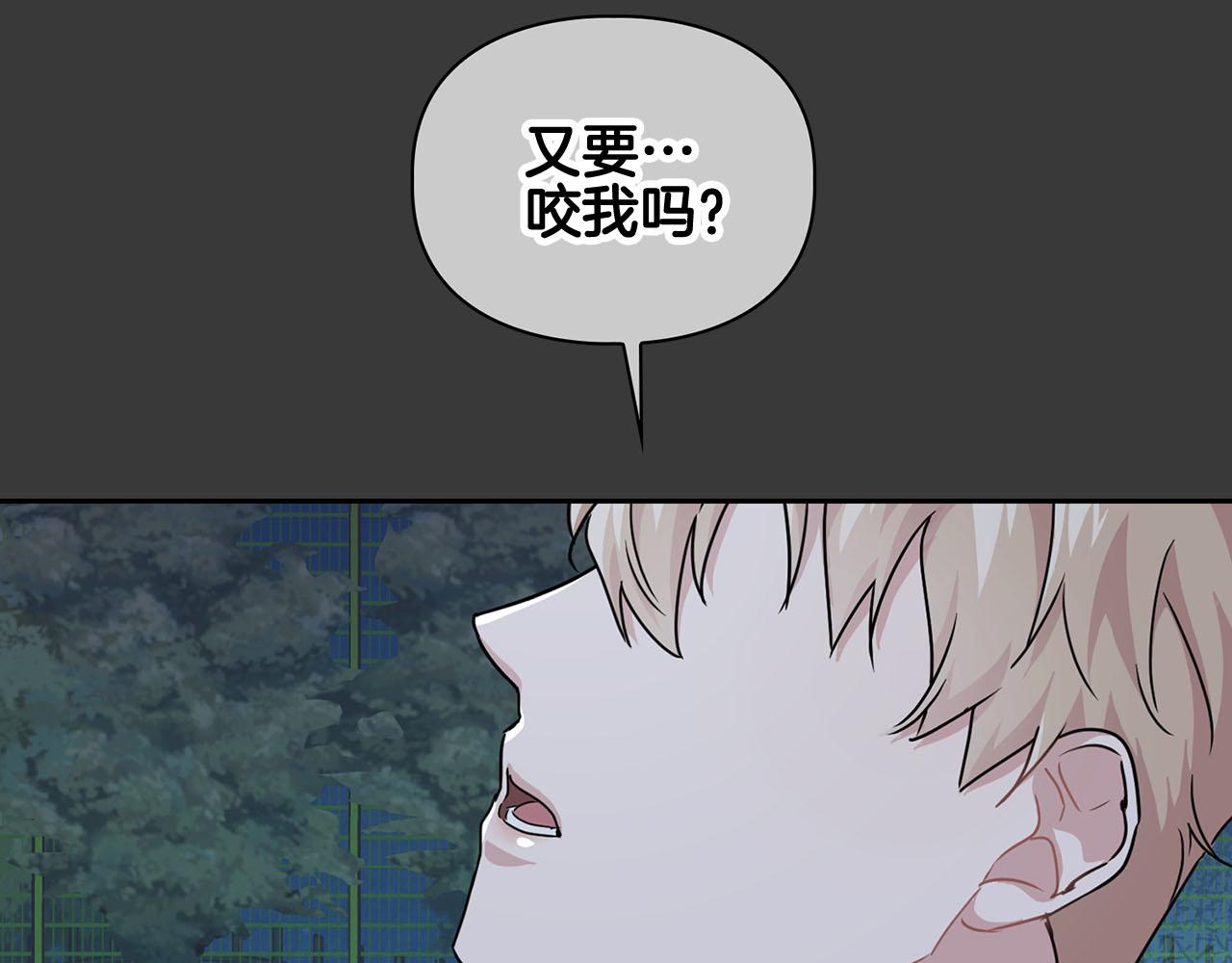 《顶级猎物》第13话 学长的本能 第27页