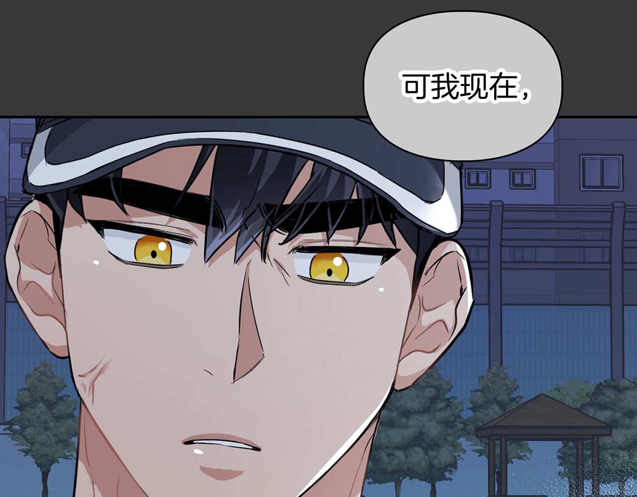 《顶级猎物》第13话 学长的本能 第29页
