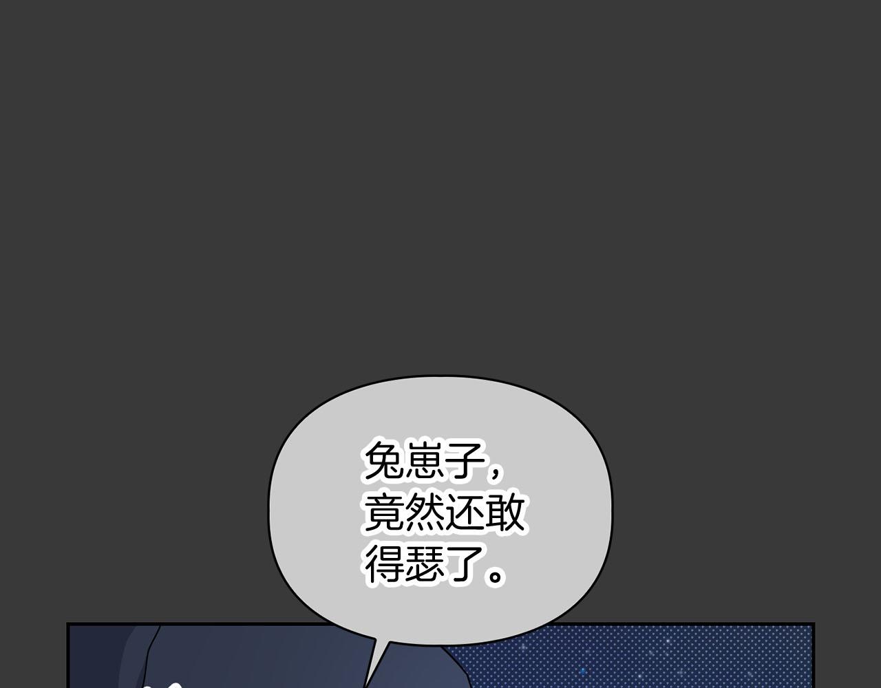 《顶级猎物》第13话 学长的本能 第39页