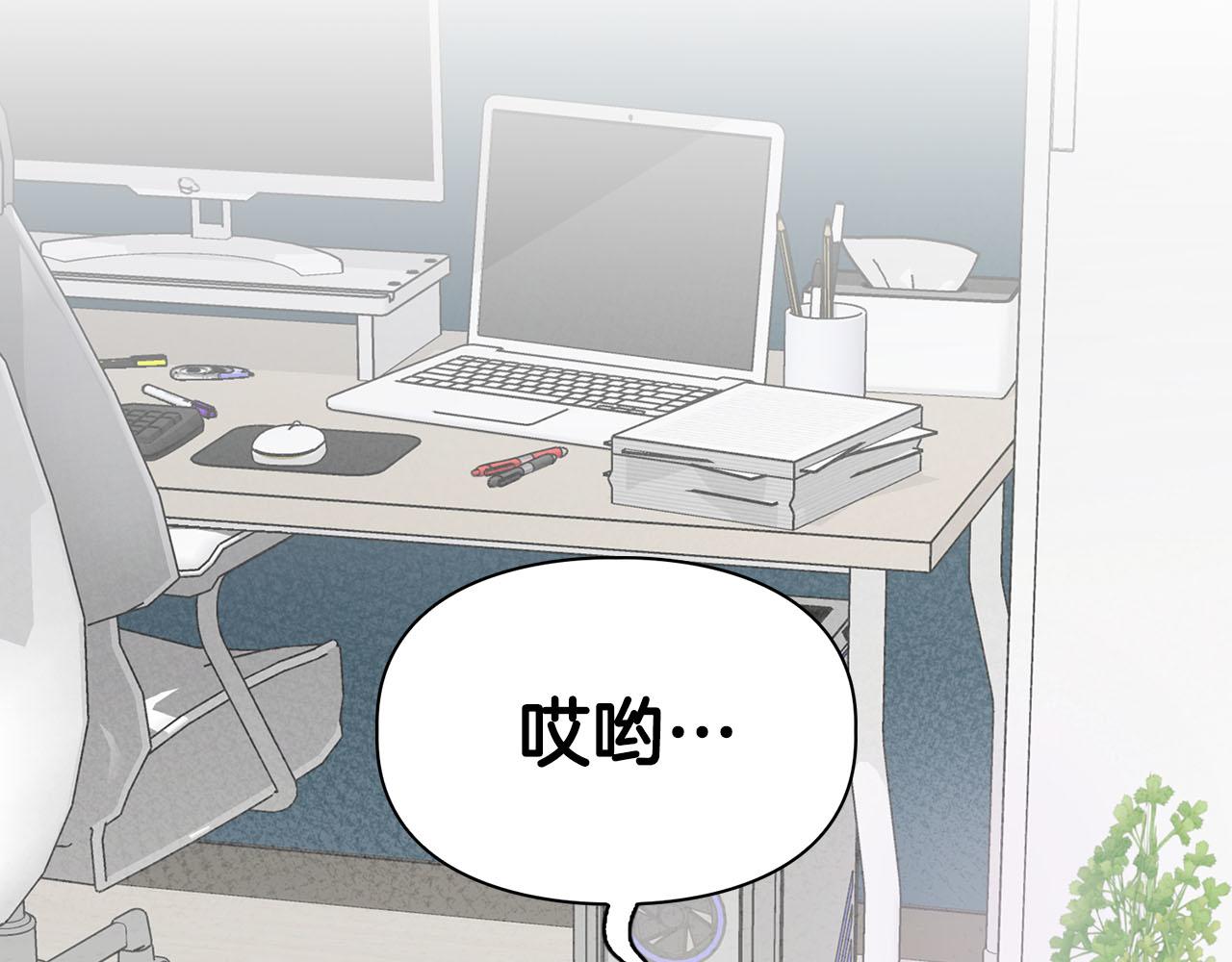 《顶级猎物》第13话 学长的本能 第3页