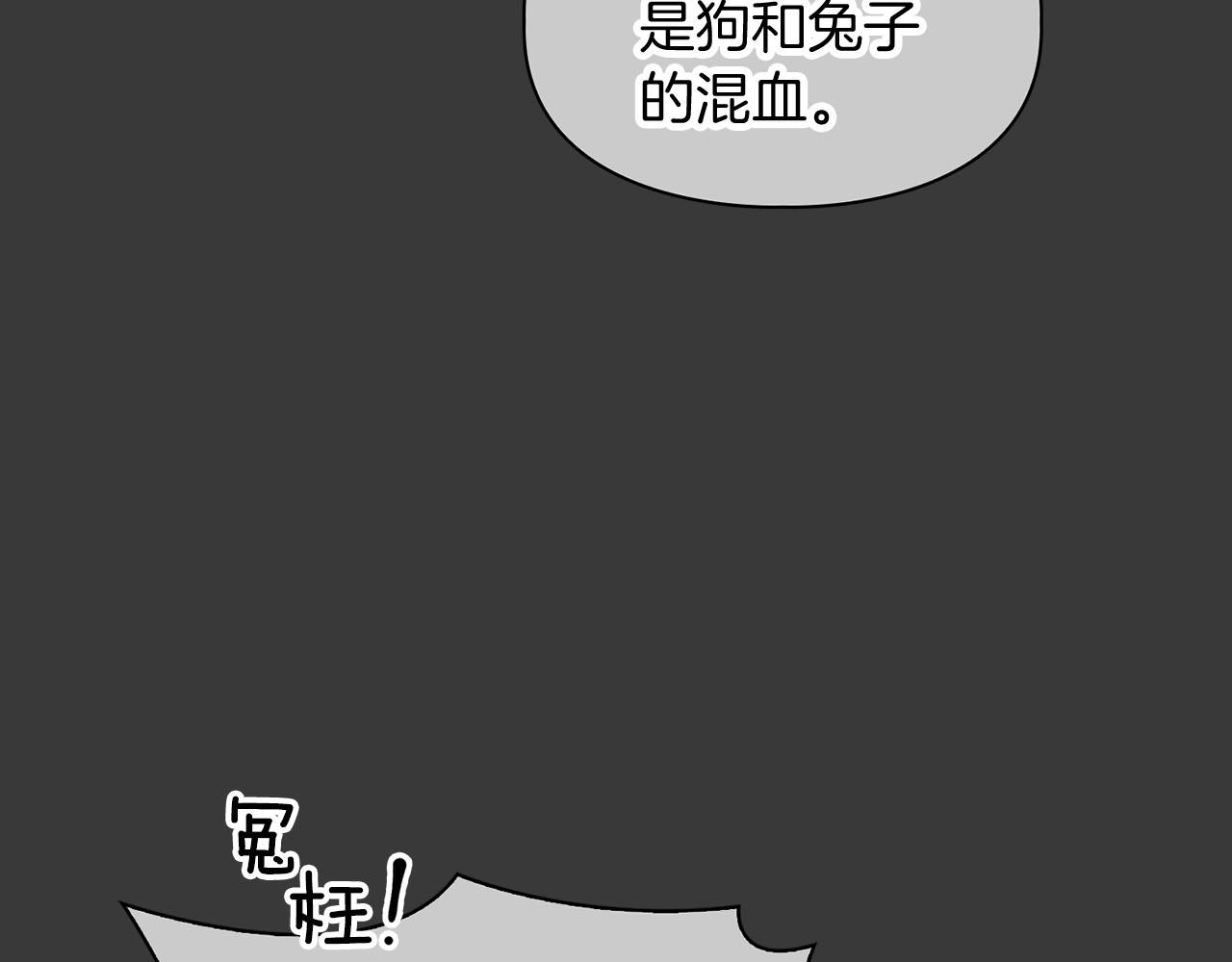 《顶级猎物》第13话 学长的本能 第42页