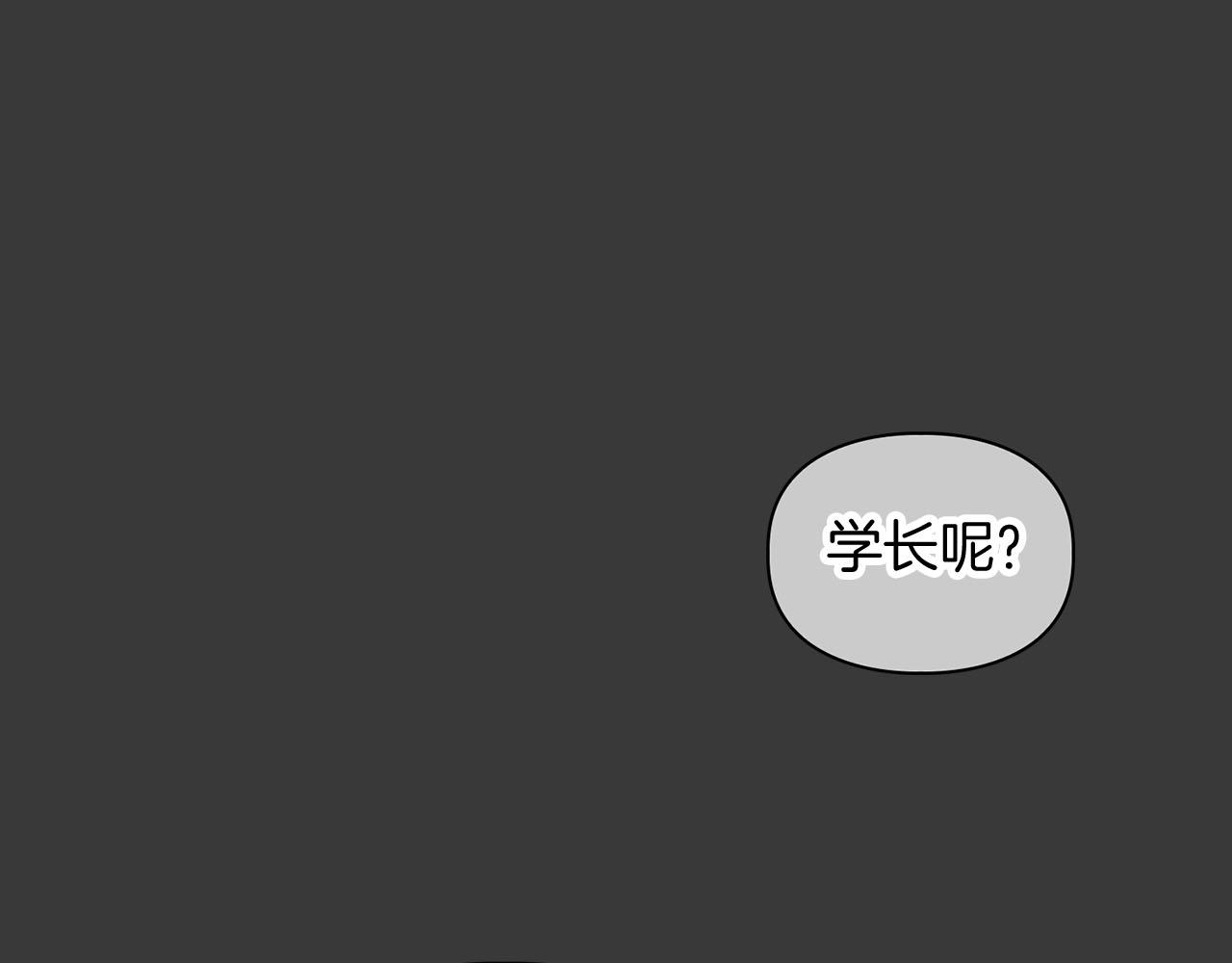 《顶级猎物》第13话 学长的本能 第48页