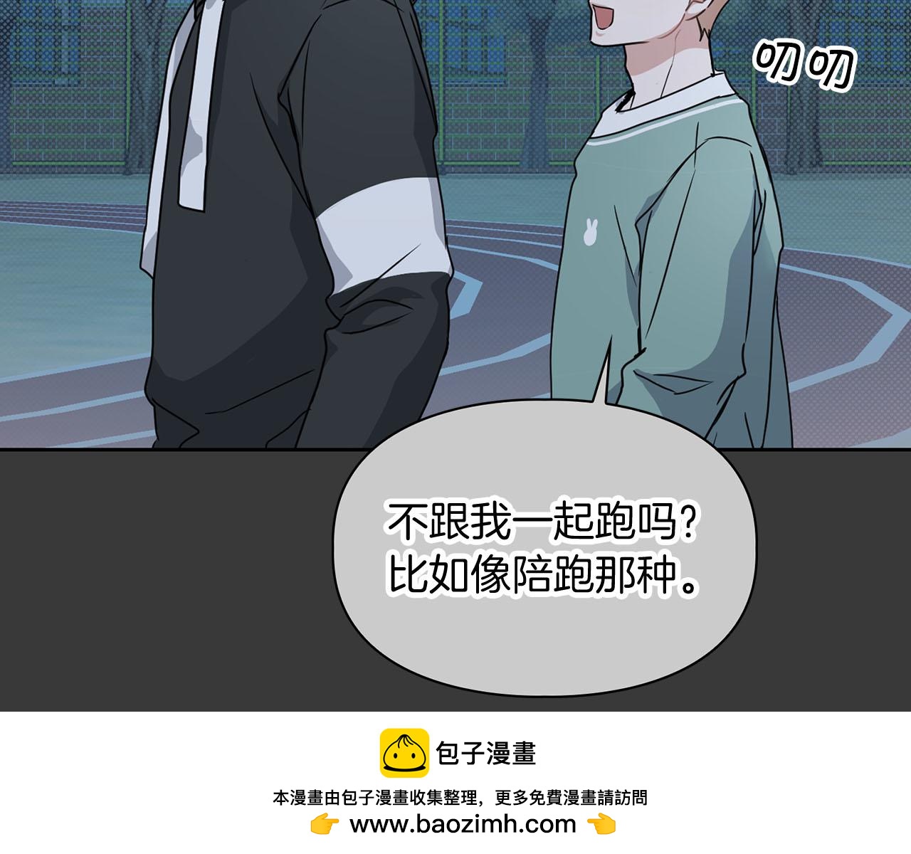 《顶级猎物》第13话 学长的本能 第50页