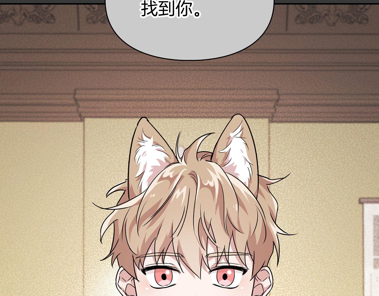 《顶级猎物》第15话 猴子的复仇 第15页
