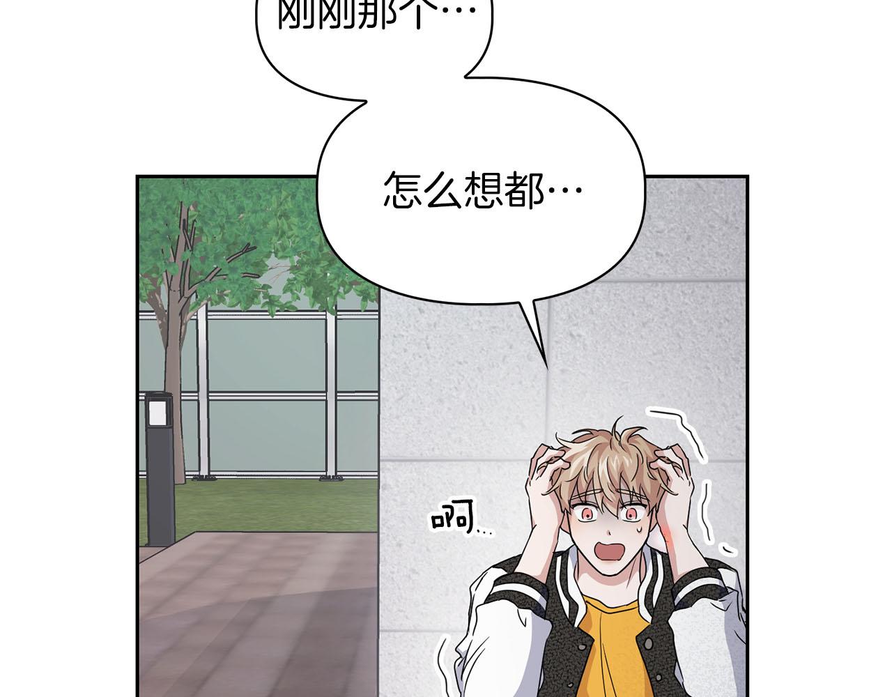 《顶级猎物》第15话 猴子的复仇 第24页