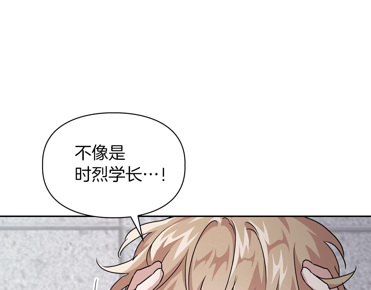 《顶级猎物》第15话 猴子的复仇 第26页