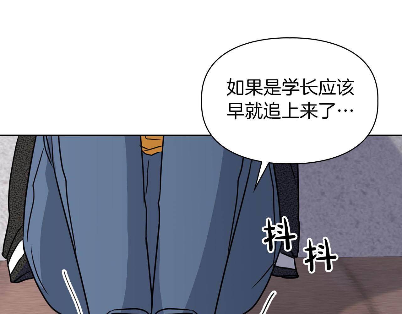 《顶级猎物》第15话 猴子的复仇 第29页