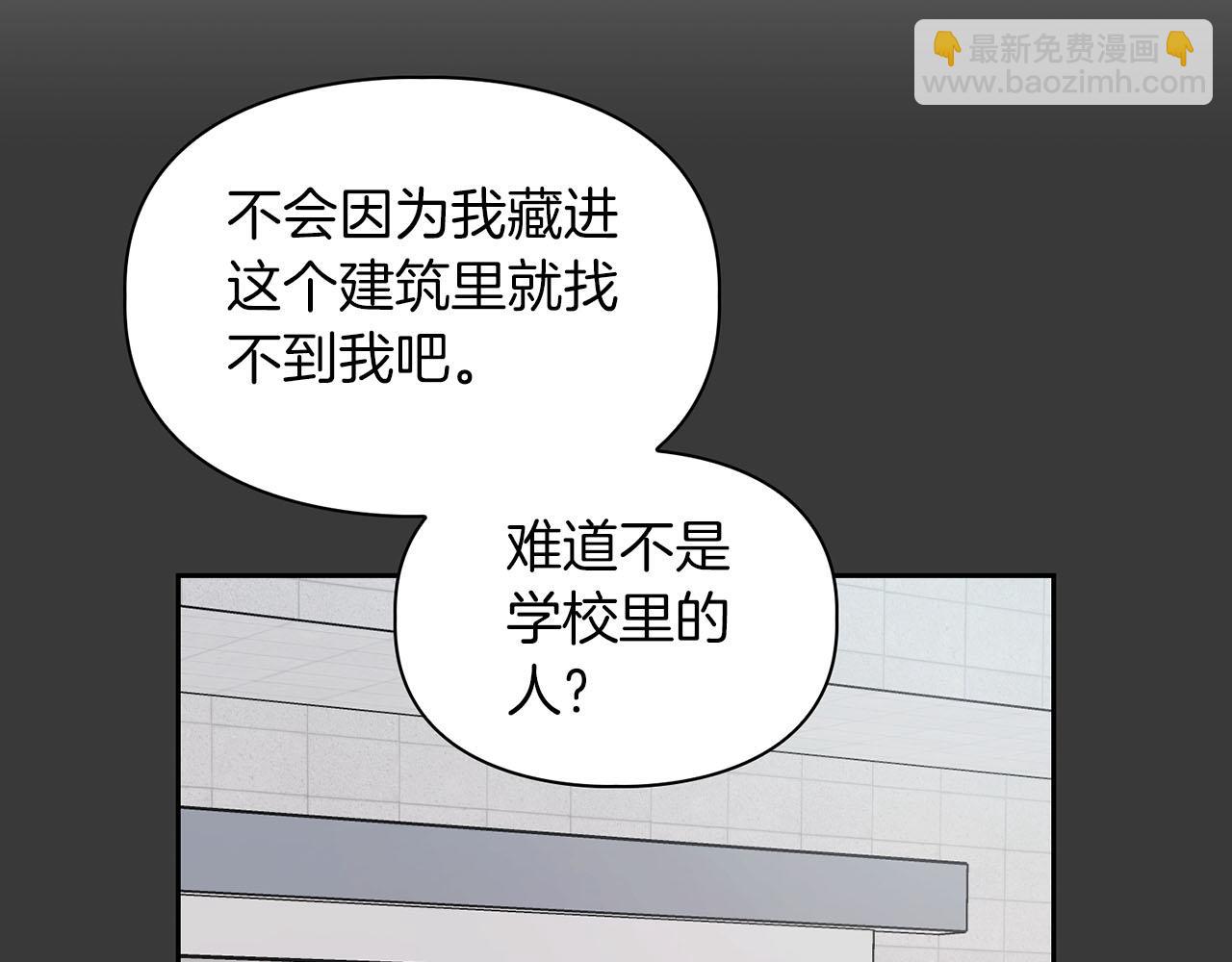 《顶级猎物》第15话 猴子的复仇 第32页
