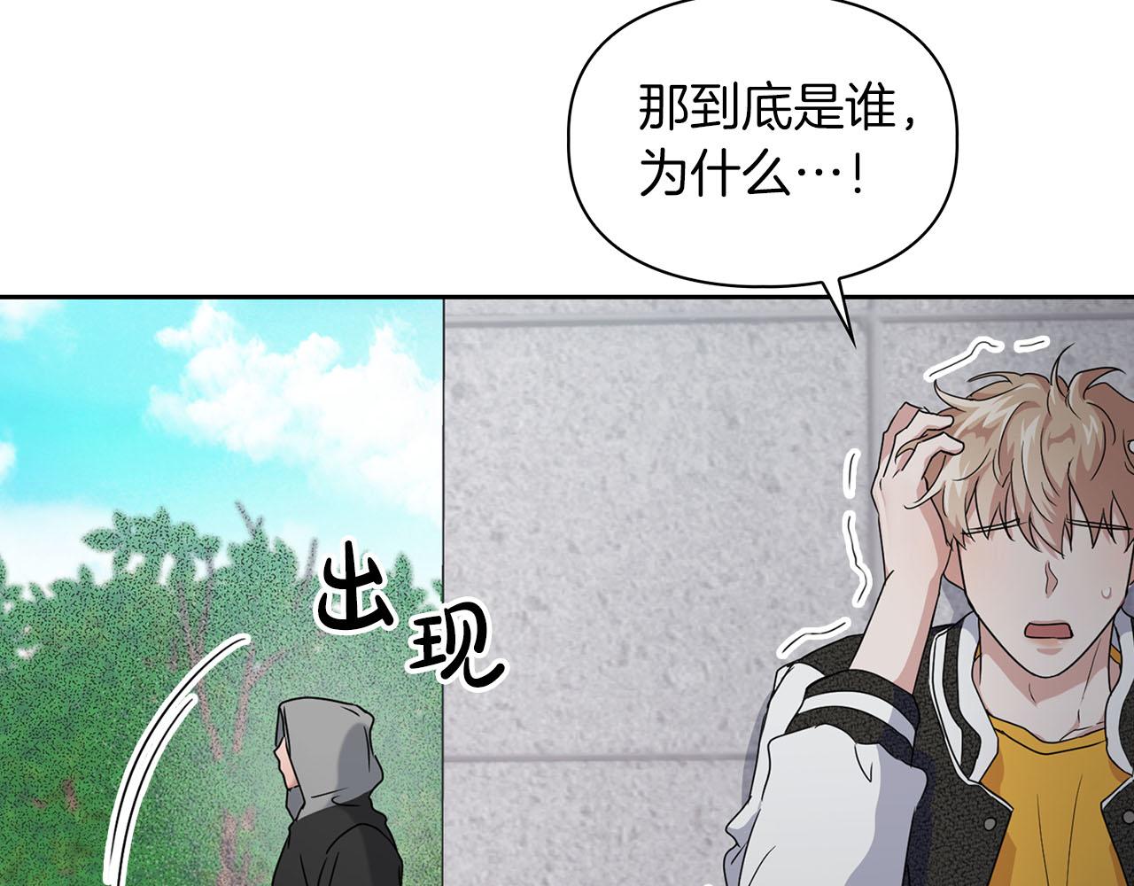 《顶级猎物》第15话 猴子的复仇 第36页