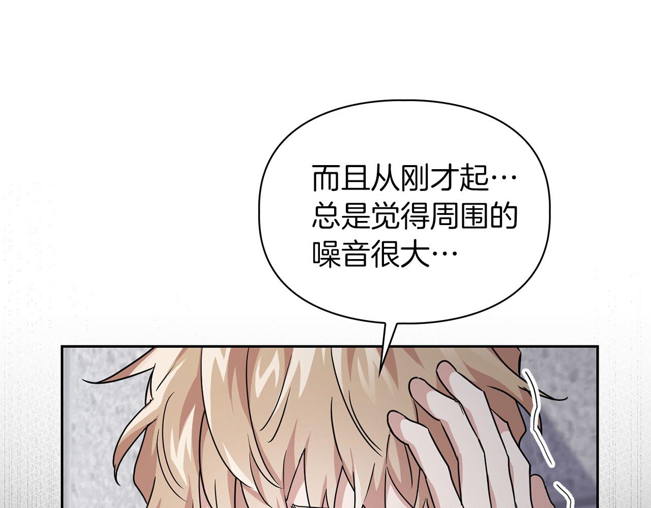 《顶级猎物》第15话 猴子的复仇 第38页