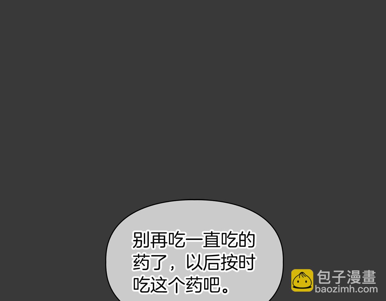 《顶级猎物》第15话 猴子的复仇 第4页