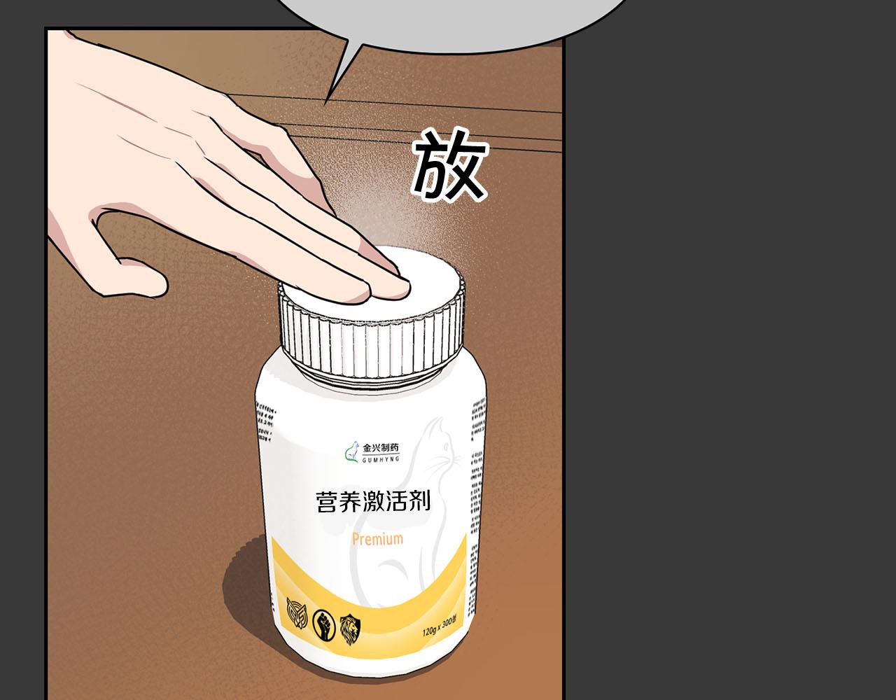 《顶级猎物》第15话 猴子的复仇 第5页