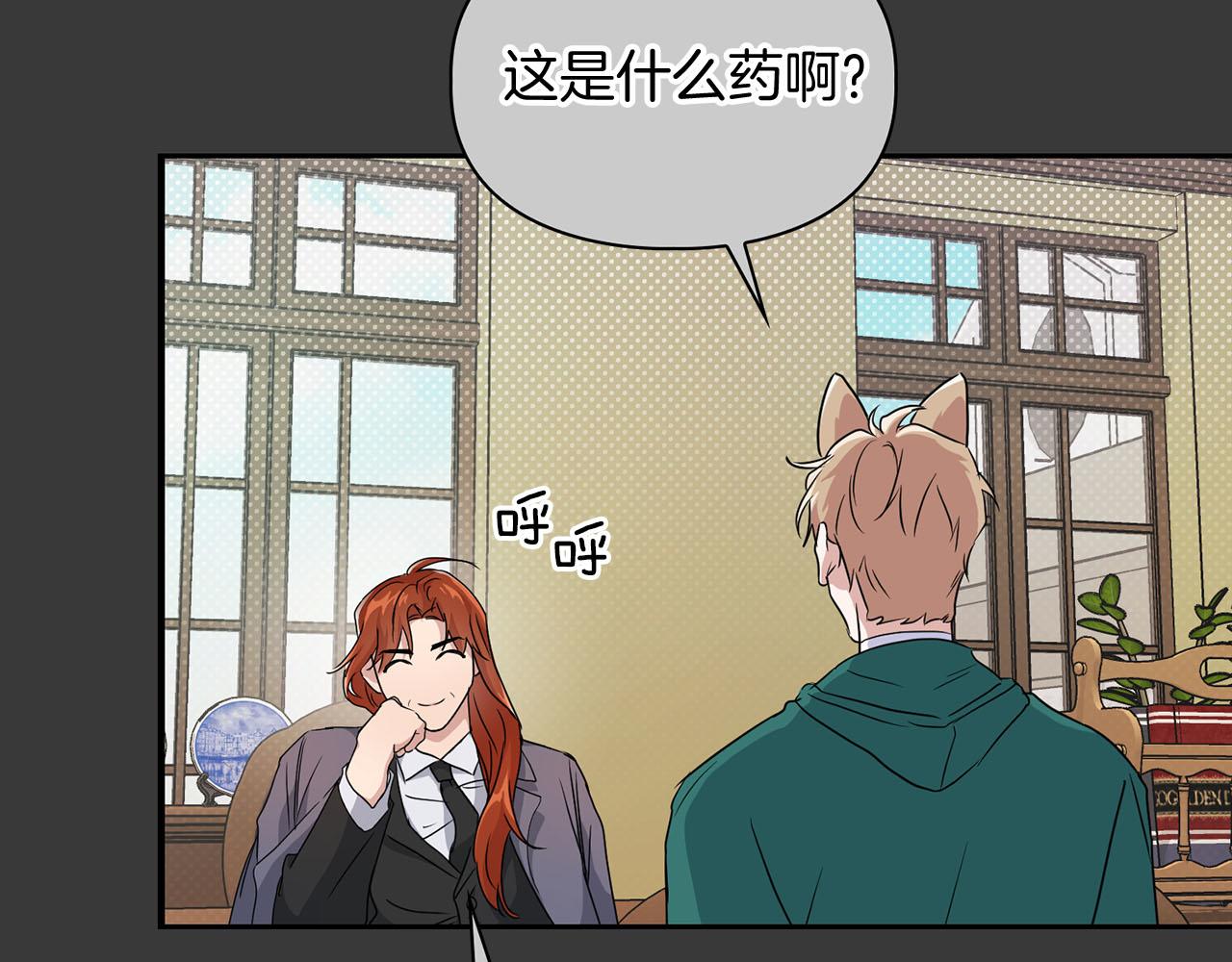 《顶级猎物》第15话 猴子的复仇 第7页