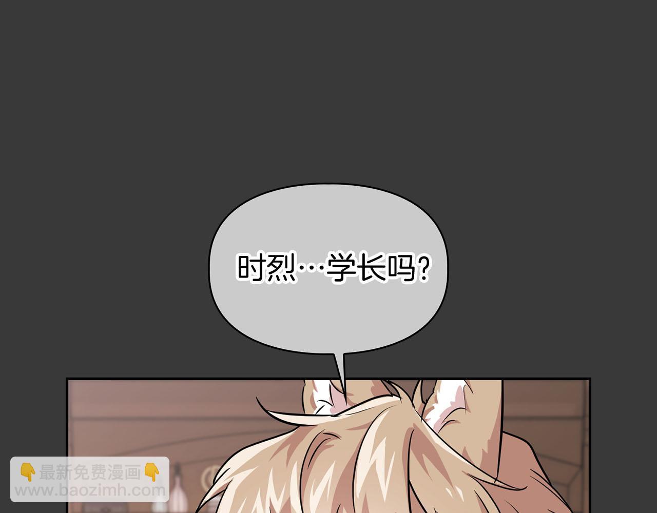 《顶级猎物》第15话 猴子的复仇 第9页